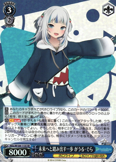 Gawr Gura SR HOL/W104-113S - Hololive Vol.2