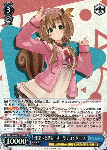 Ayunda Risu SR HOL/W104-114S - Hololive Vol.2