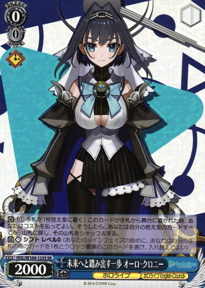 Ouro Kronii SR HOL/W104-125S - Hololive Vol.2