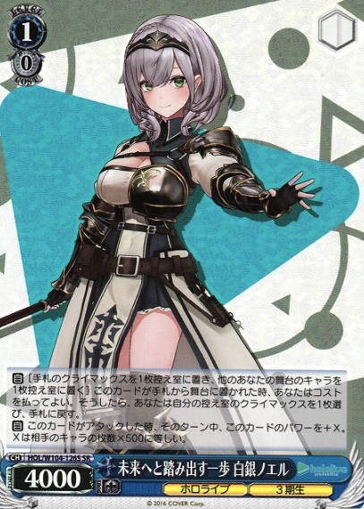 Shirogane Noel SR HOL/W104-126S - Hololive Vol.2