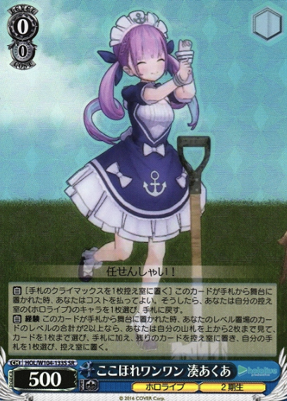 Minato Aqua SR HOL/W104-133S - Hololive Vol.2