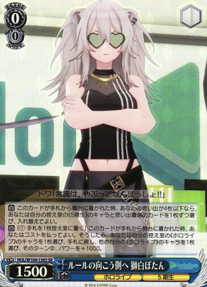 Shishiro Botan SR HOL/W104-136S - Hololive Vol.2