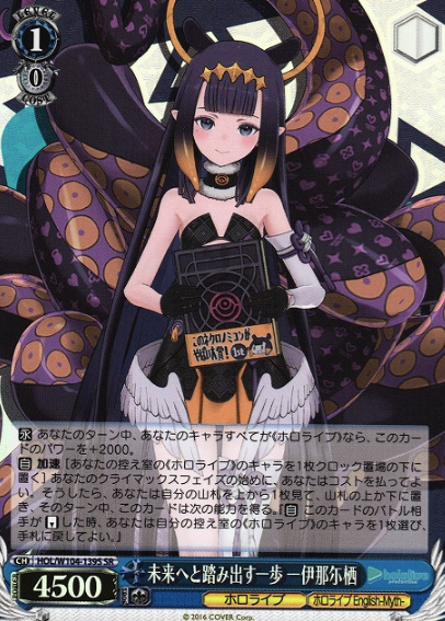 Ninomae Ina'nis SR HOL/W104-139S - Hololive Vol.2