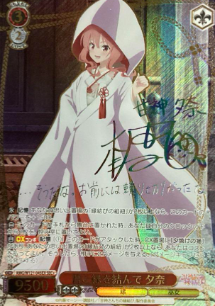 Yuna SEC+ AMG/W121-045EX - Tying the Knot with an Amagami Sister