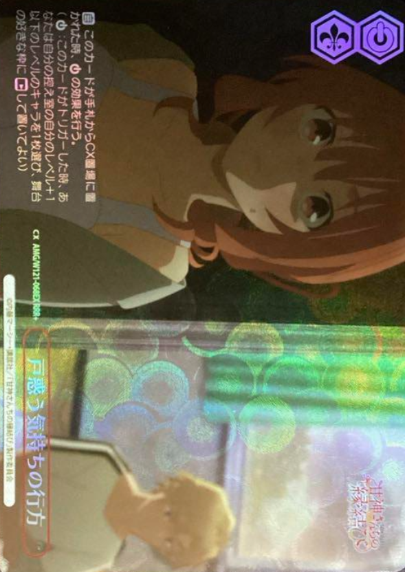 Yuna RRR+ AMG/W121-068EX - Tying the Knot with an Amagami Sister