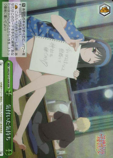 Yae RRR AMG/W121-040R - Tying the Knot with an Amagami Sister