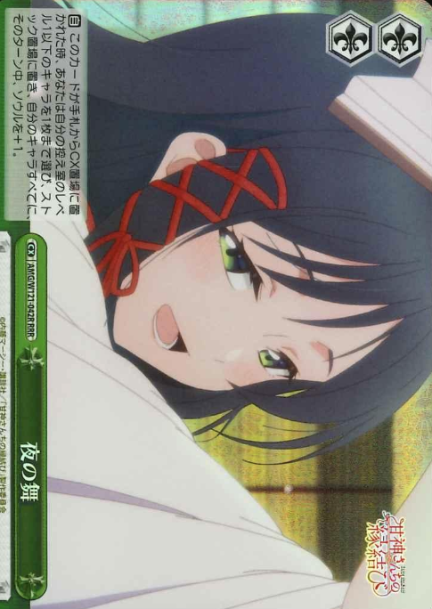 Yae RRR AMG/W121-042R - Tying the Knot with an Amagami Sister