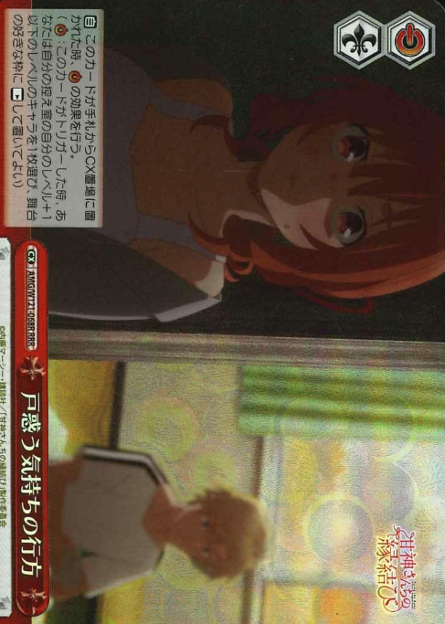 Yuna RRR AMG/W121-068R - Tying the Knot with an Amagami Sister
