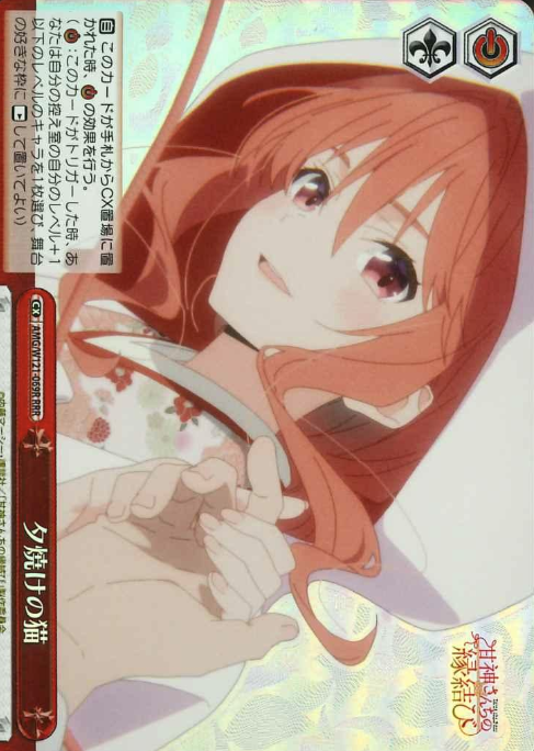 Yuna RRR AMG/W121-069R - Tying the Knot with an Amagami Sister