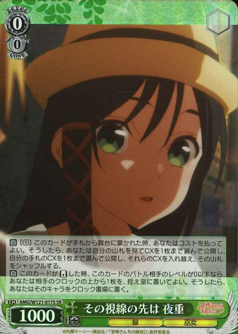 Yae SR AMG/W121-017S - Tying the Knot with an Amagami Sister