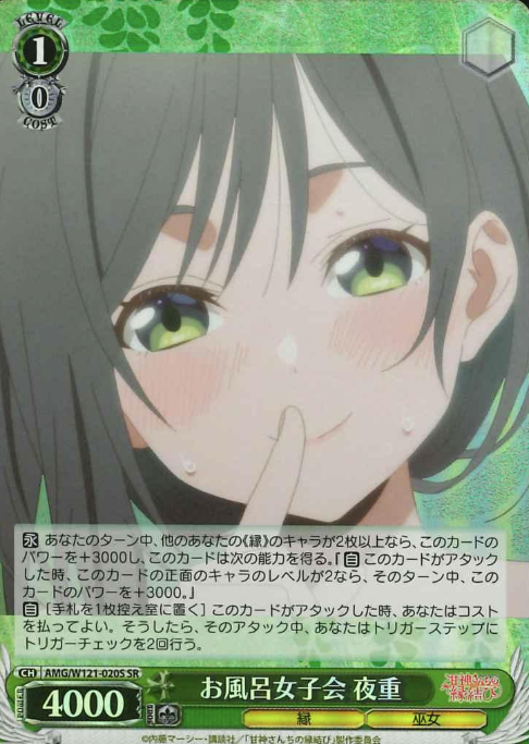 Yae SR AMG/W121-020S - Tying the Knot with an Amagami Sister