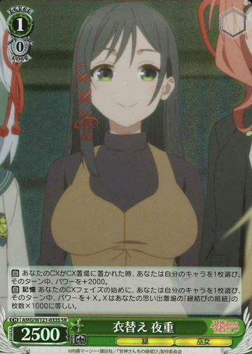 Yae SR AMG/W121-033S - Tying the Knot with an Amagami Sister