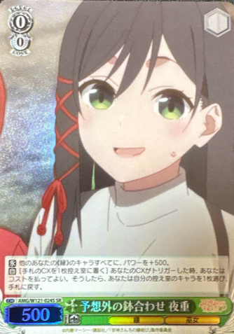 Yae SR AMG/W121-024S - Tying the Knot with an Amagami Sister