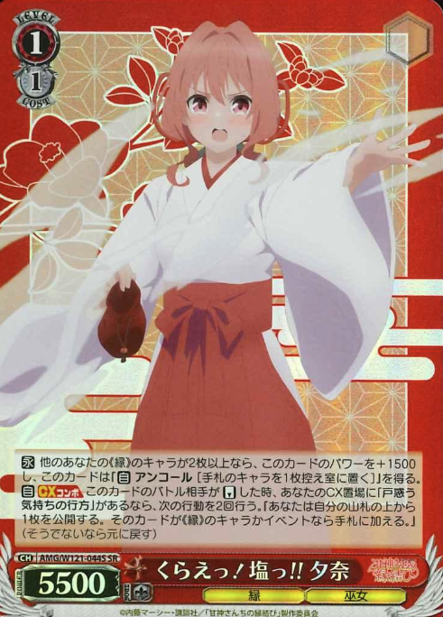 Yuna SR AMG/W121-044S - Tying the Knot with an Amagami Sister