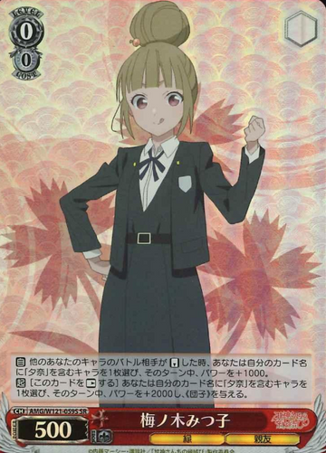 Mitsuko SR AMG/W121-059S - Tying the Knot with an Amagami Sister