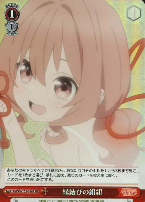Yuna SR AMG/W121-066S - Tying the Knot with an Amagami Sister