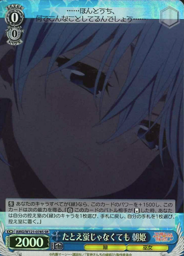 Asahi SR AMG/W121-078S - Tying the Knot with an Amagami Sister