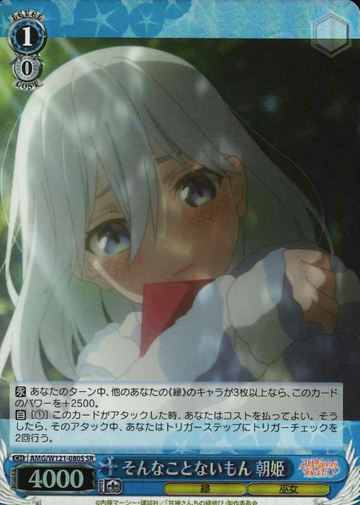 Asahi SR AMG/W121-080S - Tying the Knot with an Amagami Sister