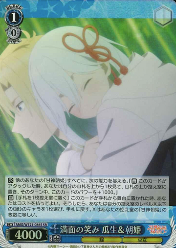 Asahi SR AMG/W121-086S - Tying the Knot with an Amagami Sister