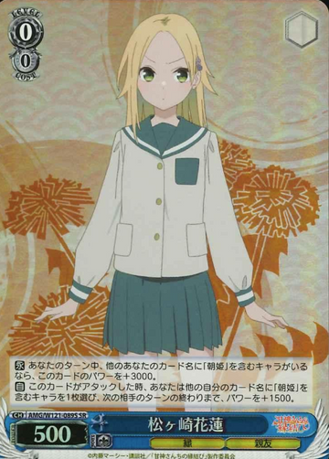 Karen SR AMG/W121-089S - Tying the Knot with an Amagami Sister