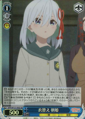Asahi SR AMG/W121-092S - Tying the Knot with an Amagami Sister
