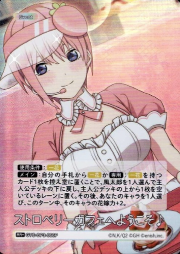 Nakano Ichika RR+ GYC-BP3-066P - The Quintessential Quintuplets TCG
