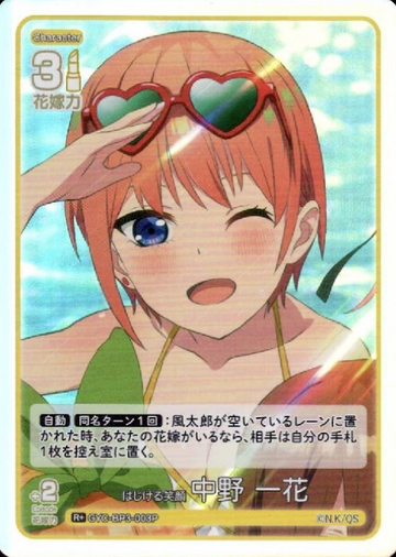 Nakano Ichika R+ GYC-BP3-003P - The Quintessential Quintuplets TCG