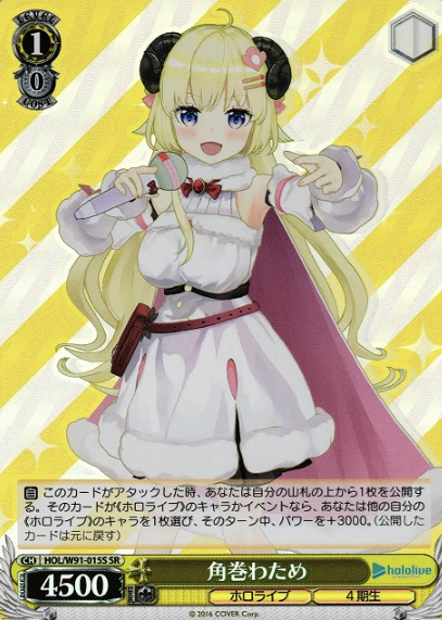 Tsunomaki Watame SR HOL/W91-015S - Hololive