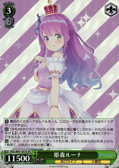 Himemori Luna SR HOL/W91-057S - Hololive