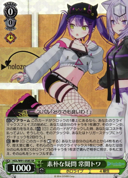 Tokoyami Towa SR HOL/W91-058S - Hololive