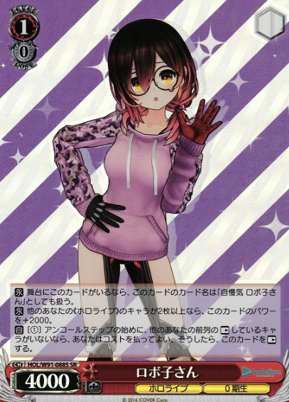 Robocosan SR HOL/W91-088S - Hololive