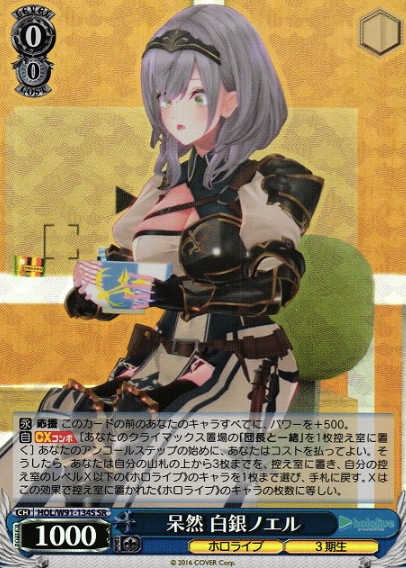 Shirogane Noel SR HOL/W91-134S - Hololive