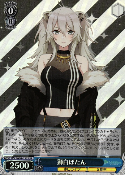Shishiro Botan SR HOL/W91-137S - Hololive