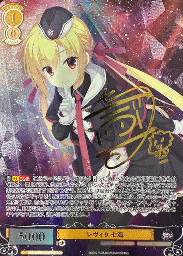 Nanami SEC OS01/R01-002SEC