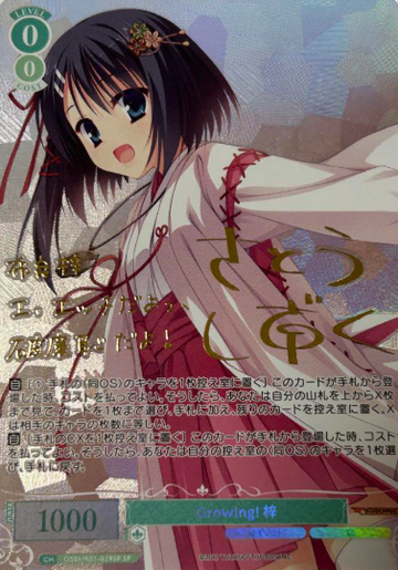 Azusa SP OS01/R01-029SP