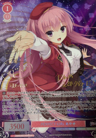 Ayase SP OS01/R01-054SP