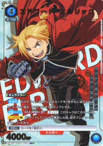 Edward Elric SR☆ UA37BT/FMA-1-040