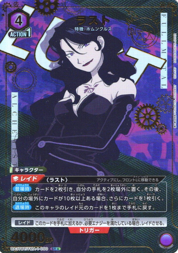 Last SR☆ UA37BT/FMA-1-090