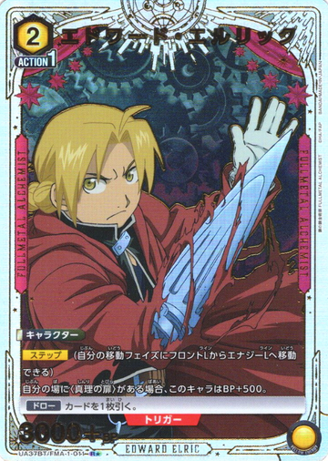Edward Elric R☆ UA37BT/FMA-1-011