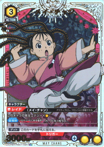May Chang R☆ UA37BT/FMA-1-021