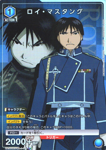 Roy Mustang R☆ UA37ST/FMA-1-111