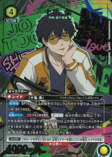 Togame Jou SR☆ UA38BT/WBK-1-012