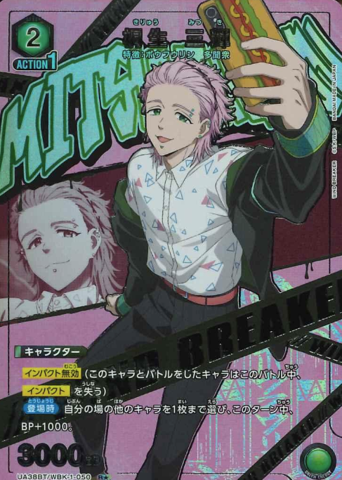 Kiryu Mitsuki Rโ UA38BT/WBK-1-050