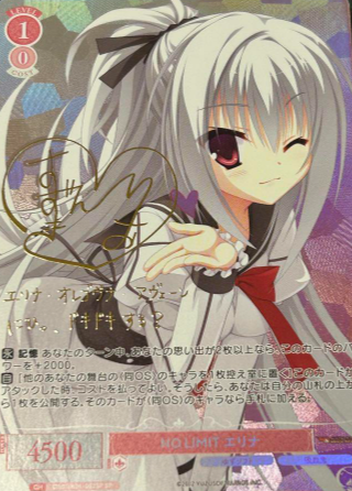 Erina SP OS01/R01-052SP