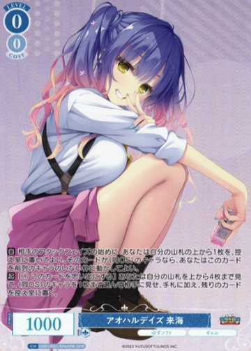 Kurumi OFR OS01/R01-076OFR