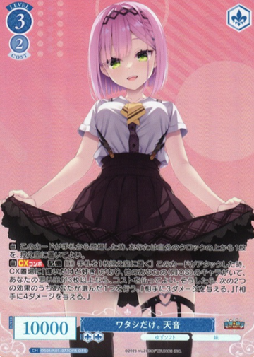 Amane OFR OS01/R01-077OFR