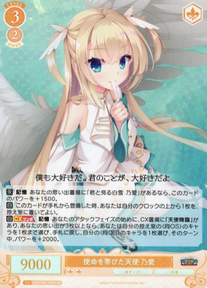 Noa SR OS01/R01-008S