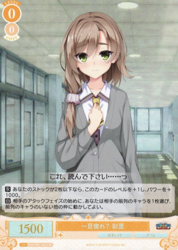 Sairi SR OS01/R01-012S