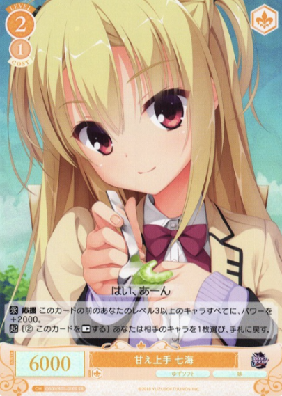 Nanami SR OS01/R01-018S