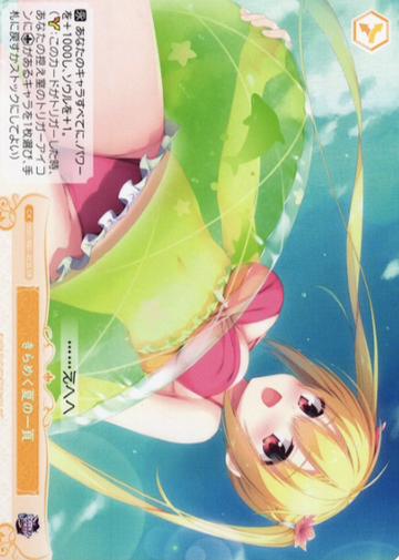 Nanami SR OS01/R01-023S